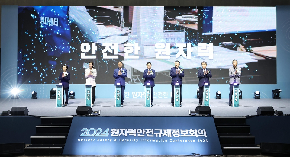유국희 원안위 위원장이 11일 경북 경주시 경주화백컨벤션센터(HICO)에서 ‘안전한 원자력, 안전한 미래’라는 주제로 개최된 ‘2024 원자력안전규제정보회의’에서 관계자들과 안전 다짐 퍼포먼스를 하고 있다.