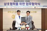 고광효 관세청장이 11일(화) 충남대학교병원 ‘환아 의료비 지원 협약’ 체결식에 참석해 충남대학교병원 측으로부터 감사패를 전달받은 후 기념촬영을 하고 있다.