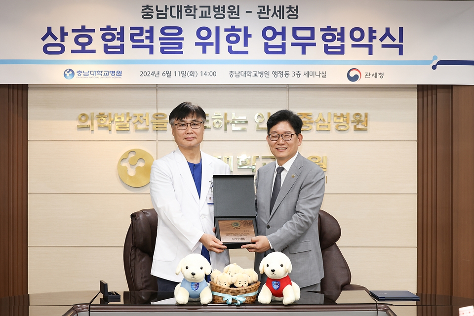 고광효 관세청장이 11일(화) 충남대학교병원 ‘환아 의료비 지원 협약’ 체결식에 참석해 충남대학교병원 측으로부터 감사패를 전달받은 후 기념촬영을 하고 있다.