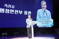 이상민 행정안전부 장관이 11일 전남 여수시 여수엑스포컨벤션센터에서 열린 ‘2026 세계섬박람회 결의대회’에 참석해 격려사를 하고 있다.