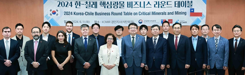 최남호 산업통상자원부 2차관이 11일 서울 종로구 석탄회관 대회의실에서 열린 ‘한-칠레 핵심광물 비즈니스라운드테이블’에서 아우로라 윌리엄스(Aurora Williams) 칠레 광업부 장관을 비롯한 한-칠레 정부, 기업, 유기관기관 등 양국 정부대표단과 기념 촬영을 하고 있다. 