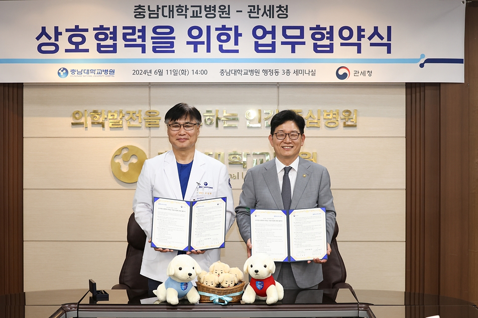 고광효 관세청장이 11일(화) 충남대학교병원 ‘환아 의료비 지원 협약’ 체결식에 참석해 협약서에 서명 후 기념촬영을 하고 있다.