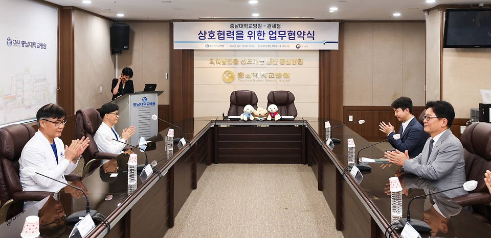 고광효 관세청장이 11일(화) 충남대학교병원 ‘환아 의료비 지원 협약’ 체결식에 참석해 관계자들과 대화를 나누고 있다.