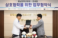 고광효 관세청장이 11일(화) 충남대학교병원 ‘환아 의료비 지원 협약’ 체결식에 참석해 충남대학교병원 측으로부터 감사패를 전달받고 있다.