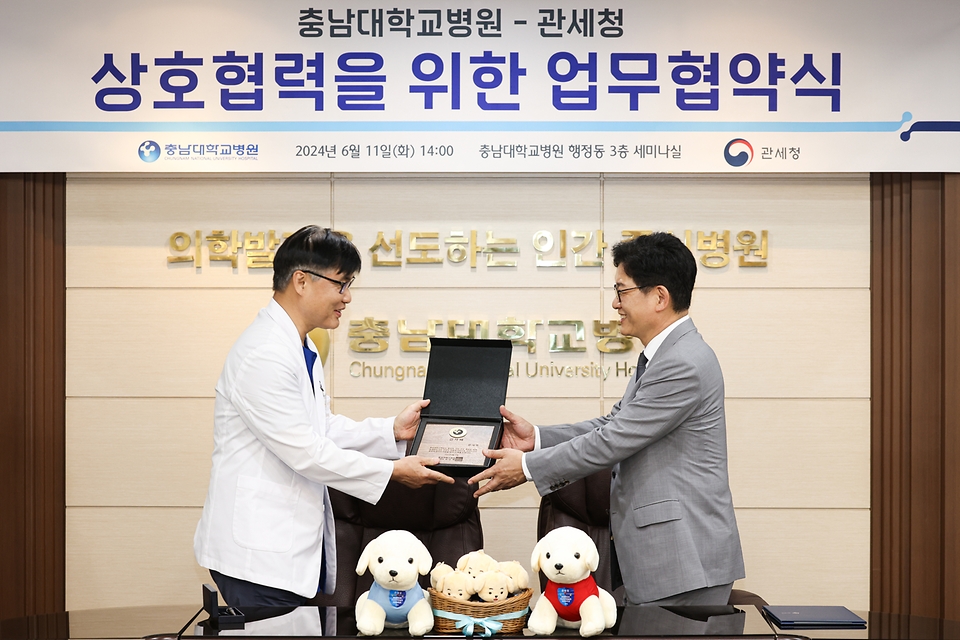 고광효 관세청장이 11일(화) 충남대학교병원 ‘환아 의료비 지원 협약’ 체결식에 참석해 충남대학교병원 측으로부터 감사패를 전달받고 있다.