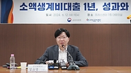 김소영 금융위원회 부위원장이 12일 오전 서울 중구 중앙 서민금융통합지원센터에 방문해 소액생계비대출 운영 현황을 살펴보고 이용자 및 상담센터 직원들의 애로사항 등을 청취하고 있다.