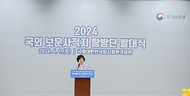 강정애 국가보훈부 장관이 지난 1일 오후 서울시 서대문구 국립대한민국임시정부기념관에서 열린 2024년 국외 보훈사적지 탐방 발대식에 참석하여 격려사를 하고 있다.