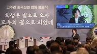 강정애 국가보훈부 장관이 10일 오후 경기도 화성시 화성독립운동기념관에서 열린 고주리 순국선열 합동 봉송식에 참석해 추모사를 하고 있다.