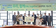 강정애 국가보훈부 장관이 7일 오전 서울시 영등포구 FKI타워에서 열린 히어로즈 패밀리 가족사진 우리, 함께 프로젝트 개시식 행사에 참석하여 대표가구 가족에게 가족사진을 전달하고 단체 사진 촬영을 하고 있다. 