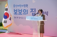 강정애 국가보훈부 장관이 3일 오전 용산 어린이정원에서 열린 보보의 집 개관 행사에 참석하여 인사말을 하고 있다.