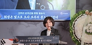 강정애 국가보훈부 장관이 10일 오후 경기도 화성시 화성독립운동기념관에서 열린 고주리 순국선열 합동 봉송식에 참석해 추모사를 하고 있다.