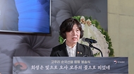 강정애 국가보훈부 장관이 10일 오후 경기도 화성시 화성독립운동기념관에서 열린 고주리 순국선열 합동 봉송식에 참석해 추모사를 하고 있다.
