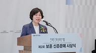 강정애 국가보훈부 장관이 12일 오전 서울 중구 프레스센터에서 열린 제2회 아주경제 보훈신춘문예·보훈대상 시상식에 참석해 축사를 하고 있다.