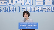 강정애 국가보훈부 장관이 지난 1일 오후 서울시 서대문구 국립대한민국임시정부기념관에서 열린 2024년 국외 보훈사적지 탐방 발대식에 참석하여 격려사를 하고 있다.