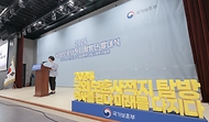 강정애 국가보훈부 장관이 지난 1일 오후 서울시 서대문구 국립대한민국임시정부기념관에서 열린 2024년 국외 보훈사적지 탐방 발대식에 참석하여 격려사를 하고 있다.