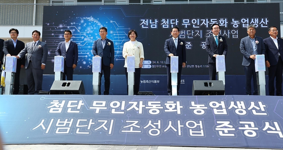 송미령 농림축산식품부 장관이 12일 전남 나주시에서 열린 첨단무인자동화 농업생산 시범단지 준공식에서 참석자들과 퍼포먼스를 하고 있다.