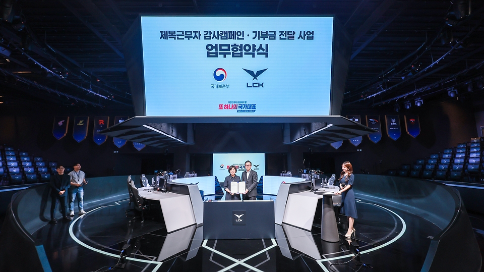 강정애 국가보훈부 장관이 3일 오후 서울시 종로 롤파크에서 열린 국가보훈부-리그오브레전드 챔피언스 코리아(LCK) 업무협약식에 참석하여 이정훈 LCK사무총장과 업무협약식에 서명 후 기념촬영을 하고 있다.