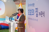 강정애 국가보훈부 장관이 3일 오전 용산 어린이정원에서 열린 보보의 집 개관 행사에 참석하여 인사말을 하고 있다.