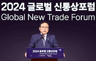 정인교 산업통상자원부 통상교섭본부장이 12일 서울 중구 롯데호텔에서 열린 2024 글로벌 신통상 포럼에 참석해 인사말을 하고 있다.
