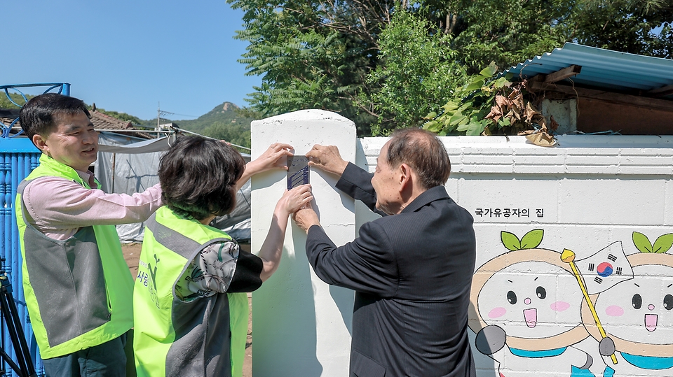 강정애 국가보훈부 장관이 4일 오후 경기도 안양시에 위치한 월남참전유공자 이헌주 씨 자택에서 열린 보훈공단 주거개선사업 킥오프 행사에 참석하여 국가유공자 명패를 이헌주 씨와 함께 달고 있다.