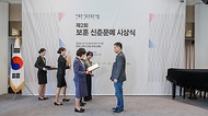 강정애 국가보훈부 장관이 12일 오전 서울 중구 프레스센터에서 열린 제2회 아주경제 보훈신춘문예·보훈대상 시상식에 참석해 수상자들에게 시상을 하고 있다.