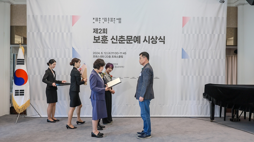 강정애 국가보훈부 장관이 12일 오전 서울 중구 프레스센터에서 열린 제2회 아주경제 보훈신춘문예·보훈대상 시상식에 참석해 수상자들에게 시상을 하고 있다.