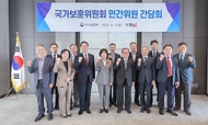 강정애 국가보훈부 장관이 7일 오후 서울시 중구 플라자호텔에서 열린 국가보훈위원회 민간위원 간담회에 참석하여 기념촬영을 하고 있다.