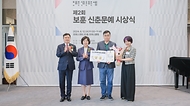 강정애 국가보훈부 장관이 12일 오전 서울 중구 프레스센터에서 열린 제2회 아주경제 보훈신춘문예·보훈대상 시상식에 참석해 수상자들에게 시상을 하고 있다.