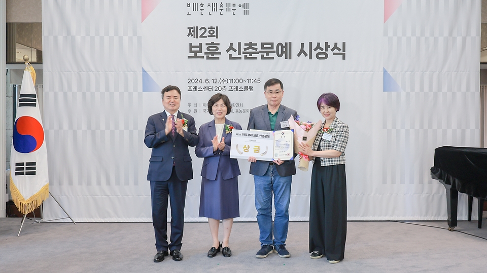 강정애 국가보훈부 장관이 12일 오전 서울 중구 프레스센터에서 열린 제2회 아주경제 보훈신춘문예·보훈대상 시상식에 참석해 수상자들에게 시상을 하고 있다.