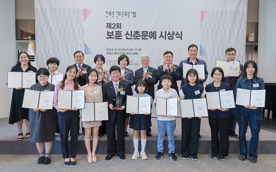 강정애 국가보훈부 장관이 12일 오전 서울 중구 프레스센터에서 열린 제2회 아주경제 보훈신춘문예·보훈대상 시상식에 참석해 주요내빈 및 수상자들과 함께 기념촬영을 하고 있다.
