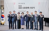 강정애 국가보훈부 장관이 12일 오전 서울 중구 프레스센터에서 열린 제2회 아주경제 보훈신춘문예·보훈대상 시상식에 참석해 주요내빈 및 수상자들과 함께 기념촬영을 하고 있다.