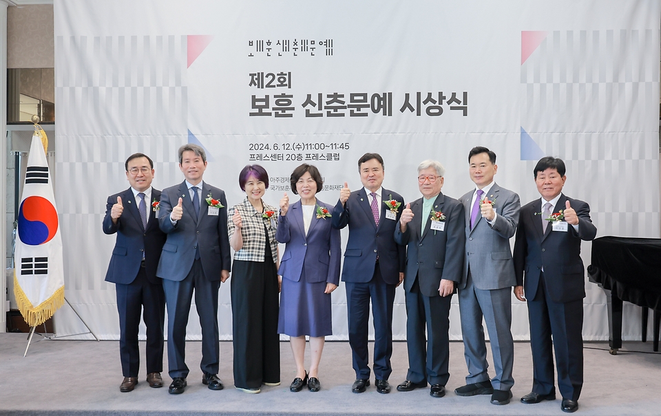 강정애 국가보훈부 장관이 12일 오전 서울 중구 프레스센터에서 열린 제2회 아주경제 보훈신춘문예·보훈대상 시상식에 참석해 주요내빈 및 수상자들과 함께 기념촬영을 하고 있다.