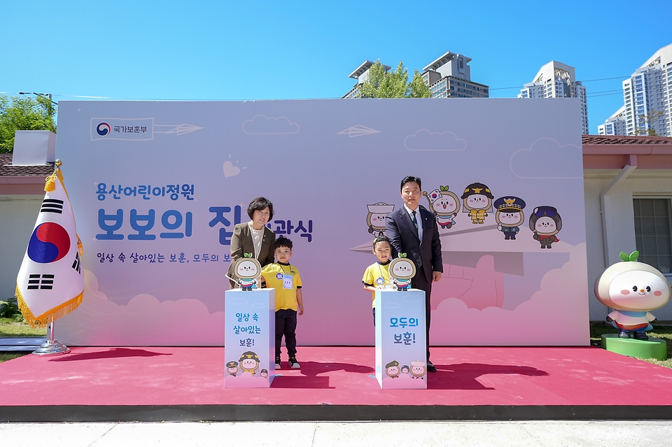 강정애 국가보훈부 장관이 3일 오전 용산 어린이정원에서 열린 보보의 집 개관 행사에 참석하여 주요 내빈과 함께 개관 퍼포먼스를 하고 있다.