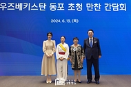 윤석열 대통령과 김건희 여사가 13일(현지시간) 우즈베키스탄 타슈켄트 힐튼호텔에서 열린 동포 만찬 간담회에서 문화공연자와 기념촬영을 하고 있다.