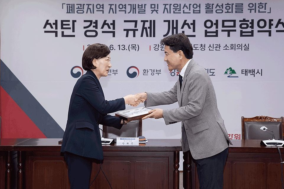 한화진 환경부 장관이 13일 강원도 춘천시 소재 강원도청에서 행정안전부, 강원도, 태백시와 함께 ‘석탄 경석의 폐기물 규제개선 업무협약’을 체결하고 김진태 강원도지사로부터 명예도민증을 수여받고 있다.