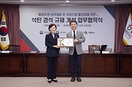 한화진 환경부 장관이 13일 강원도 춘천시 소재 강원도청에서 행정안전부, 강원도, 태백시와 함께 ‘석탄 경석의 폐기물 규제개선 업무협약’을 체결하고 김진태 강원도지사로부터 명예도민증을 받은 뒤 기념 촬영하고 있다.