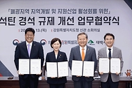 한화진 환경부 장관이 13일 강원도 춘천시 소재 강원도청에서 행정안전부, 강원도, 태백시와 함께 ‘석탄 경석의 폐기물 규제개선 업무협약’을 체결하고 기념 촬영을 하고 있다.