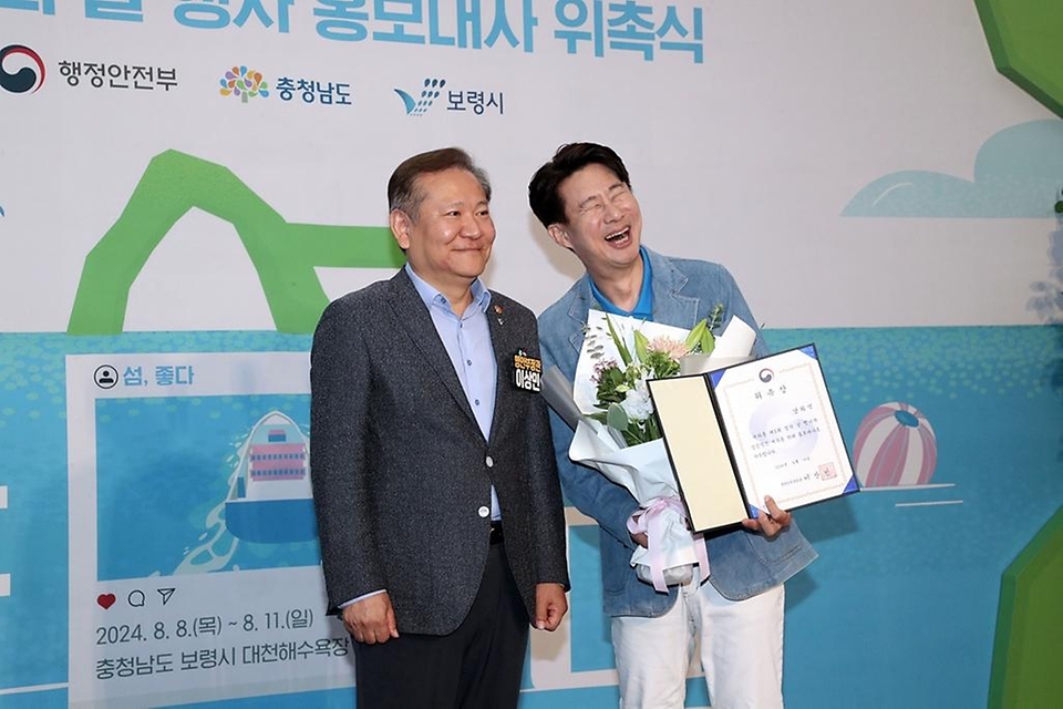 이상민 행정안전부 장관이 14일 서울 종로구 정부서울청사 1층 로비에서 열린 ‘제5회 섬의 날 홍보대사 위촉식’에서 방송인 남희석씨를 홍보대사로 위촉하고 기념 촬영을 하고 있다.