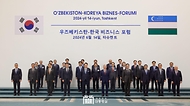 윤석열 대통령과 샤브카트 미르지요예프(Shavkat Mirziyoyev) 우즈베키스탄 대통령
이 14일(현지시간) 우즈베키스탄 타슈켄트 힐튼호텔에서 열린 ‘한-우즈베키스탄 비즈니스 포럼’에서 주요 참석자들과 기념 촬영을 하고 있다. 