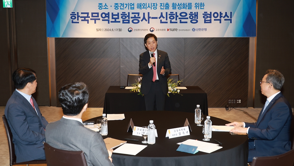 김주현 금융위원회 위원장이 17일 오전 서울 중구 더 플라자 호텔에서 신한은행(정상혁 은행장)과 한국무역보험공사(장영진 사장)의 중소·중견기업 해외진출 활성화 지원 업무협약 체결식에 참석해 인사말을 하고 있다.