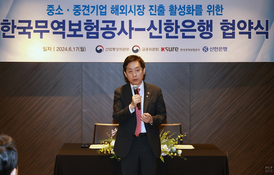 김주현 금융위원회 위원장이 17일 오전 서울 중구 더 플라자 호텔에서 신한은행(정상혁 은행장)과 한국무역보험공사(장영진 사장)의 중소·중견기업 해외진출 활성화 지원 업무협약 체결식에 참석해 인사말을 하고 있다.