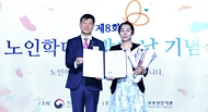 이기일 보건복지부 제1차관이 14일 서울 마포구 서울가든호텔 그랜드볼룸에서 열린 ‘제8회 노인학대 예방의 날 기념행사’에서 충청남도남부노인보호전문기관 오복경 관장에게 국무총리 표창을 수여 후 기념 촬영하고 있다.