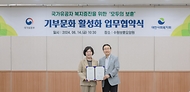 강정애 국가보훈부 장관이 14일 오전 수원시 장안구 수원보훈요양원에서 열린 모두의 보훈 기부문화 활성화 업무협약식에 참석해 강대성 대한사회복지회 회장과 협약서에 서명 후 기념촬영을 하고 있다.