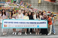 장미란 문화체육관광부 제2차관이 17일 부산 사하구 감천문화마을에서 외국인 크리에이터들과 기념 촬영을 하고 있다. 
