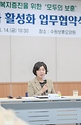 강정애 국가보훈부 장관이 14일 오전 수원시 장안구 수원보훈요양원에서 열린 모두의 보훈 기부문화 활성화 업무협약식에 참석해 인사말을 하고 있다.