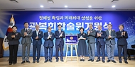 강정애 국가보훈부 장관이 17일 오후 서울시 영등포구 광복회관에서 열린 광복회 학술원 개원식에 참석해 주요내빈과 함께 광복회 학술원 현판 제막식을 하고 기념촬영을 하고 있다.