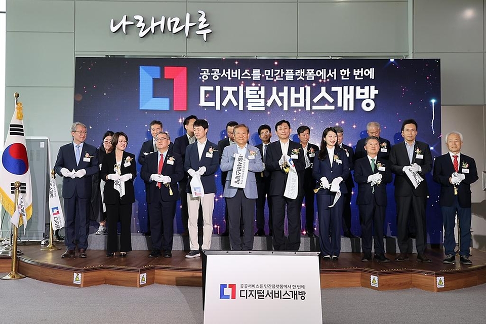 이상민 행정안전부 장관이 17일 서울 강서구 김포국제공항에서 열린 ‘2024년 디지털서비스 개방 개통식’에서 디지털플랫폼정부위원회 고진 위원장 및 참석자들과 기념 촬영을 하고 있다. 
