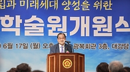 17일 오후 서울시 영등포구 광복회관에서 열린 광복회 학술원 개원식에서 이종찬 광복회장이 인사말을 하고 있다.