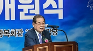 17일 오후 서울시 영등포구 광복회관에서 열린 광복회 학술원 개원식에서 이종찬 광복회장이 인사말을 하고 있다.