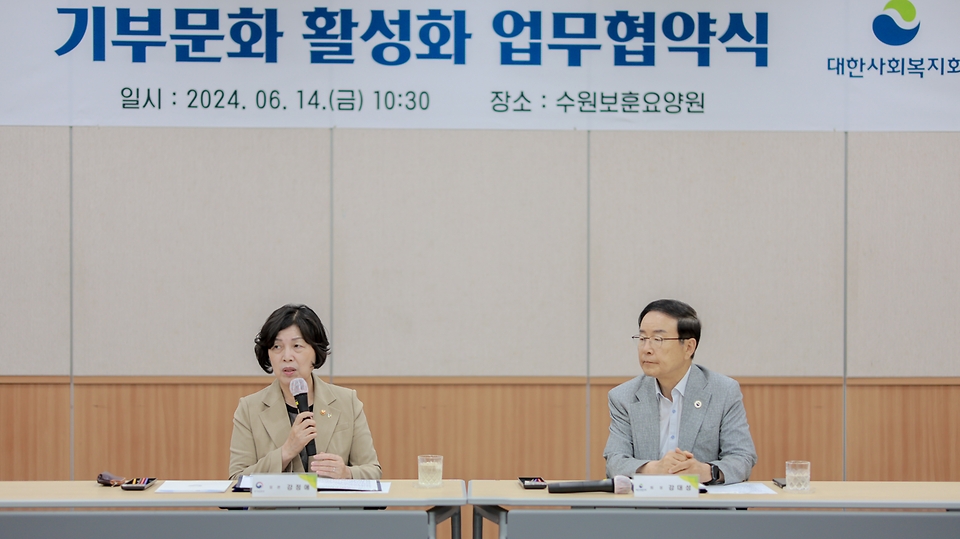강정애 국가보훈부 장관이 14일 오전 수원시 장안구 수원보훈요양원에서 열린 모두의 보훈 기부문화 활성화 업무협약식에 참석해 인사말을 하고 있다.